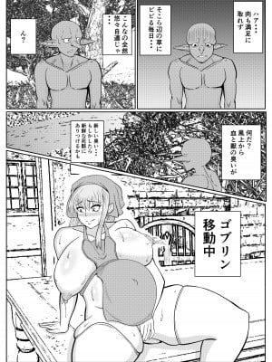 [ゴブリン]  転生ゴブリン～前世で童貞のまま死んだ俺はチート催眠で自分より強くて大きい女を犯しまくる 女狩人編～_05