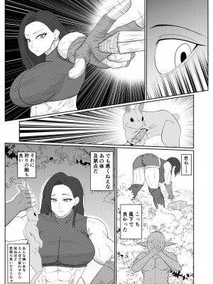 [ゴブリン]  転生ゴブリン～前世で童貞のまま死んだ俺はチート催眠で自分より強くて大きい女を犯しまくる 女狩人編～_06