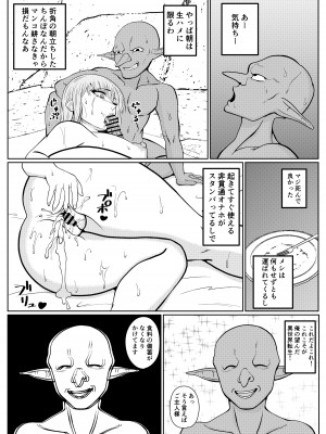 [ゴブリン]  転生ゴブリン～前世で童貞のまま死んだ俺はチート催眠で自分より強くて大きい女を犯しまくる 女狩人編～_04