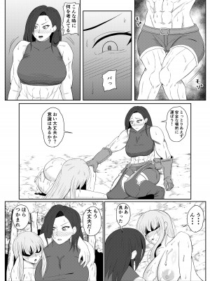 [ゴブリン]  転生ゴブリン～前世で童貞のまま死んだ俺はチート催眠で自分より強くて大きい女を犯しまくる 女狩人編～_13