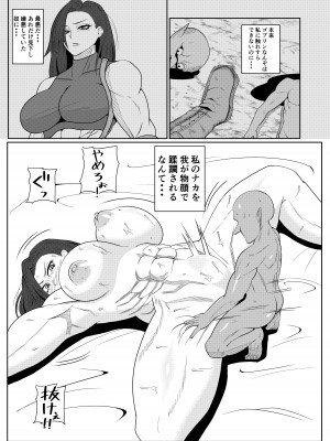 [ゴブリン]  転生ゴブリン～前世で童貞のまま死んだ俺はチート催眠で自分より強くて大きい女を犯しまくる 女狩人編～_19