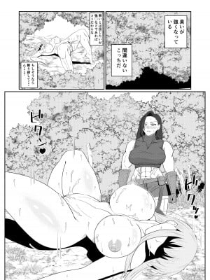 [ゴブリン]  転生ゴブリン～前世で童貞のまま死んだ俺はチート催眠で自分より強くて大きい女を犯しまくる 女狩人編～_11