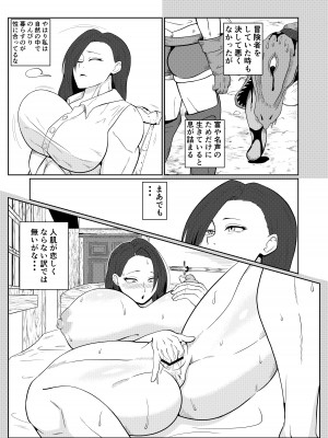 [ゴブリン]  転生ゴブリン～前世で童貞のまま死んだ俺はチート催眠で自分より強くて大きい女を犯しまくる 女狩人編～_09