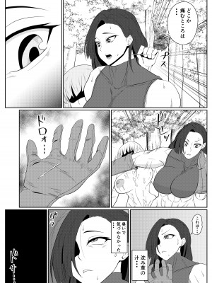 [ゴブリン]  転生ゴブリン～前世で童貞のまま死んだ俺はチート催眠で自分より強くて大きい女を犯しまくる 女狩人編～_14