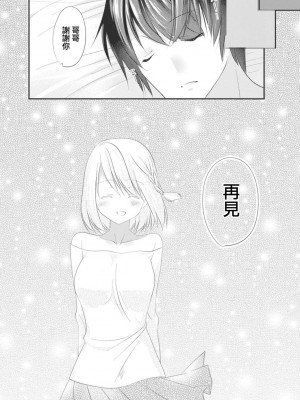 [水瀬洸] セフレが義妹になりました 最終話 (コミックリブート Vol.14) [中国翻訳] [DL版]_18