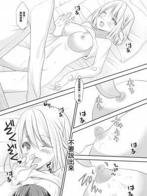 [水瀬洸] セフレが義妹になりました 最終話 (コミックリブート Vol.14) [中国翻訳] [DL版]_06