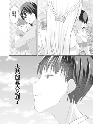 [水瀬洸] セフレが義妹になりました 最終話 (コミックリブート Vol.14) [中国翻訳] [DL版]_22