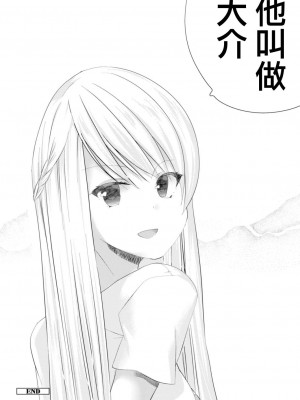 [水瀬洸] セフレが義妹になりました 最終話 (コミックリブート Vol.14) [中国翻訳] [DL版]_24