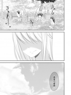 [水瀬洸] セフレが義妹になりました 最終話 (コミックリブート Vol.14) [中国翻訳] [DL版]_21