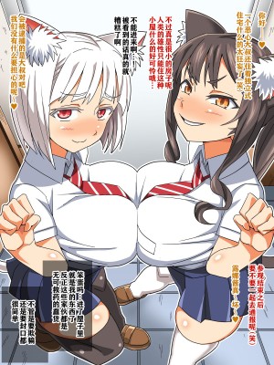 [あくしず] 全員馬鹿で巨乳の種族とドスケベハーレム生活 [中国翻訳]_07