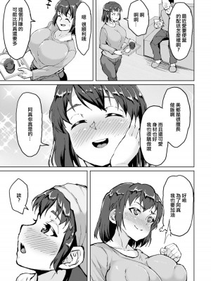 [性竜] 人妻デリバリー裏メニュー (ANGEL 倶楽部 2022年3月号) [中国翻訳] [DL版]_05