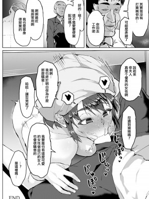 [性竜] 人妻デリバリー裏メニュー (ANGEL 倶楽部 2022年3月号) [中国翻訳] [DL版]_20