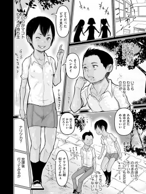 [はすぶろ] ひやけとワレメとウラビデオの夏 [DL版]_055