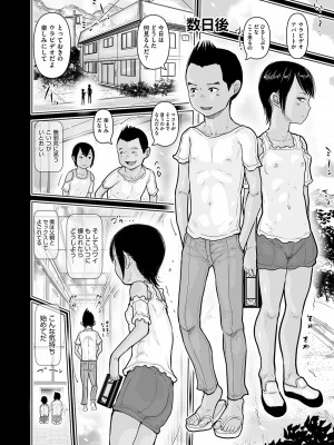 [はすぶろ] ひやけとワレメとウラビデオの夏 [DL版]_077