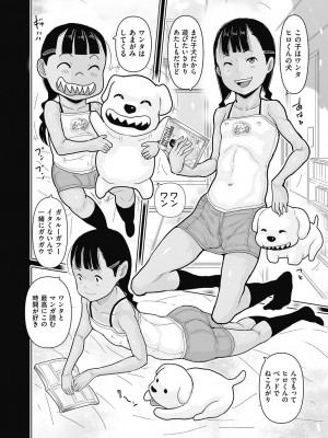 [はすぶろ] ひやけとワレメとウラビデオの夏 [DL版]_113