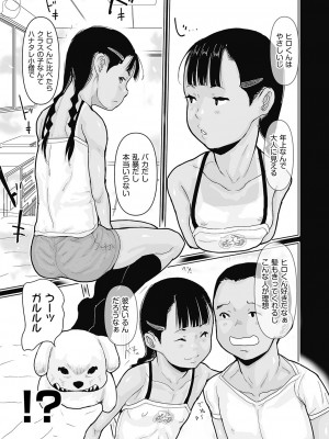 [はすぶろ] ひやけとワレメとウラビデオの夏 [DL版]_116