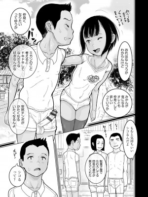 [はすぶろ] ひやけとワレメとウラビデオの夏 [DL版]_090