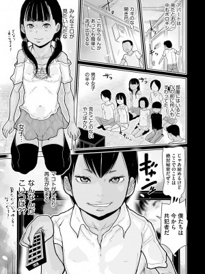 [はすぶろ] ひやけとワレメとウラビデオの夏 [DL版]_030