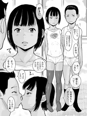 [はすぶろ] ひやけとワレメとウラビデオの夏 [DL版]_099