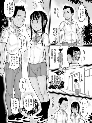 [はすぶろ] ひやけとワレメとウラビデオの夏 [DL版]_057