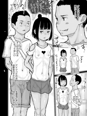 [はすぶろ] ひやけとワレメとウラビデオの夏 [DL版]_191