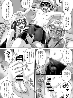 [あまぎゃっぱ]  スク水ビッチ！！プール用具室で童貞食い_09