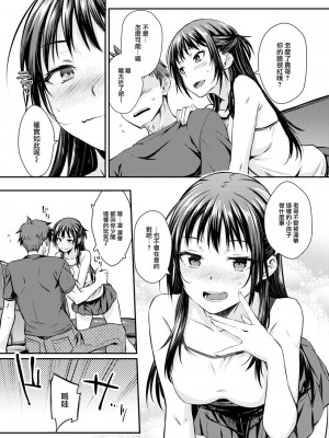 [おから] 失恋ララバイ (COMIC 快楽天 2023年8月号) [大鸟可不敢乱转汉化] [DL版]_06