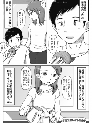 [わせいちご] 採精担当ナースが自慢のカラダでヌいてくれる病院 〜妻に内緒の不妊治療〜_05