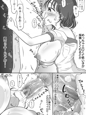 [わせいちご] 採精担当ナースが自慢のカラダでヌいてくれる病院 〜妻に内緒の不妊治療〜_15