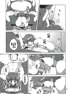 (C84) [オールドスクールアカデミー (雨珠秋比人)] 魔女っ子★ふぇち (よろず) [中国翻訳]_14