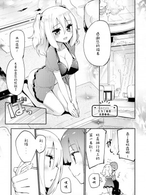 [焔すばる] あなたのためのプレミアム (レズ風俗アンソロジー プレミアム) [Andrexiao個人漢化] [DL版]_06
