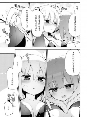 [焔すばる] あなたのためのプレミアム (レズ風俗アンソロジー プレミアム) [Andrexiao個人漢化] [DL版]_08