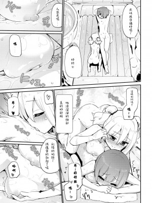 [焔すばる] あなたのためのプレミアム (レズ風俗アンソロジー プレミアム) [Andrexiao個人漢化] [DL版]_12
