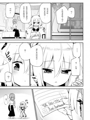 [焔すばる] あなたのためのプレミアム (レズ風俗アンソロジー プレミアム) [Andrexiao個人漢化] [DL版]_19