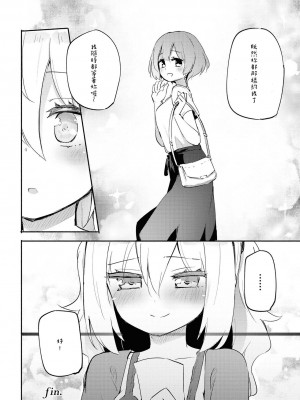 [焔すばる] あなたのためのプレミアム (レズ風俗アンソロジー プレミアム) [Andrexiao個人漢化] [DL版]_20