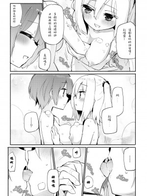 [焔すばる] あなたのためのプレミアム (レズ風俗アンソロジー プレミアム) [Andrexiao個人漢化] [DL版]_10