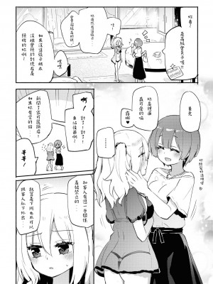 [焔すばる] あなたのためのプレミアム (レズ風俗アンソロジー プレミアム) [Andrexiao個人漢化] [DL版]_07