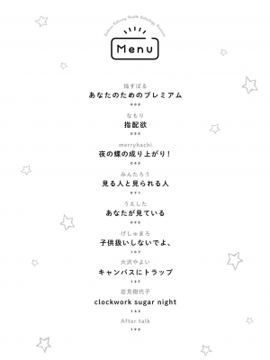 [焔すばる] あなたのためのプレミアム (レズ風俗アンソロジー プレミアム) [Andrexiao個人漢化] [DL版]_04
