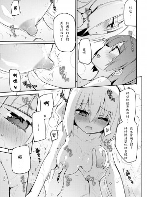 [焔すばる] あなたのためのプレミアム (レズ風俗アンソロジー プレミアム) [Andrexiao個人漢化] [DL版]_16