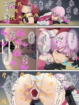 [奥多摩みかん (みかん)] 断魔士エリカ Chapter1_12