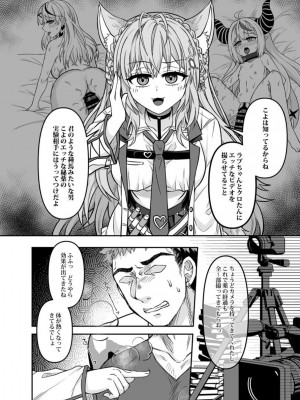 [廢人生活 (ライ)] HOLOX秘密結社経営のすすめ03 (博衣こより) [DL版]_05