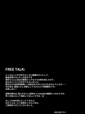 [廢人生活 (ライ)] HOLOX秘密結社経営のすすめ03 (博衣こより) [DL版]_26