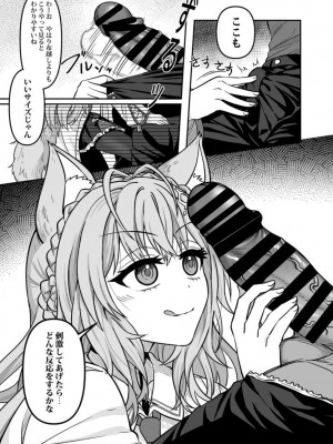 [廢人生活 (ライ)] HOLOX秘密結社経営のすすめ03 (博衣こより) [DL版]_06