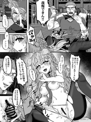 [廢人生活 (ライ)] HOLOX秘密結社経営のすすめ03 (博衣こより) [DL版]_10