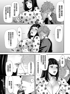 [大嶋亮] 淫魔女子大生の憂鬱 第4話 疑念 (淫魔女子大生の憂鬱) [中国翻訳] [DL版]_03