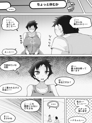 [blue soda]  巨乳女バスっ娘が誰かの妄想に放り込まれて_17