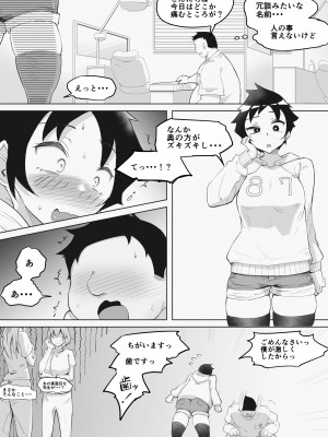 [blue soda]  巨乳女バスっ娘が誰かの妄想に放り込まれて_43