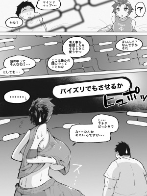 [blue soda]  巨乳女バスっ娘が誰かの妄想に放り込まれて_05