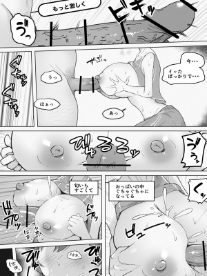 [blue soda]  巨乳女バスっ娘が誰かの妄想に放り込まれて_10