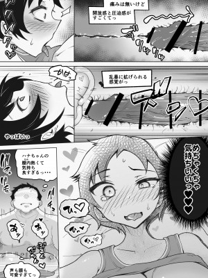 [blue soda]  巨乳女バスっ娘が誰かの妄想に放り込まれて_21